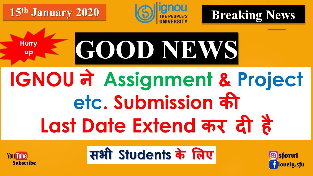 IGNOU ने Assignment & Project Submission की  Last Date Extend कर दी | Re-registration Date Extended