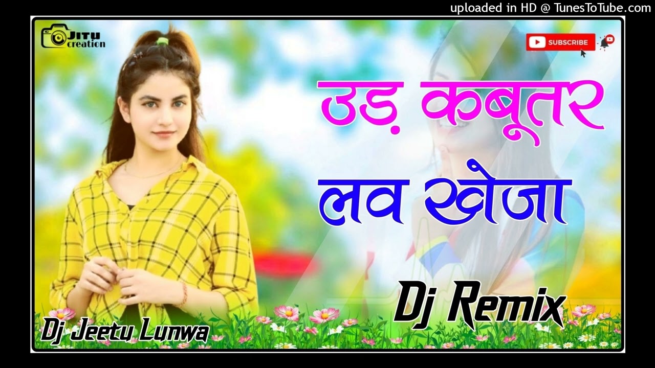 New Viral 💥 Ude Re Kabutar Love Kheja Mari Lugdi Pe Beth Dil Leja Dj Remix 2025 DJ jeetu lunwa