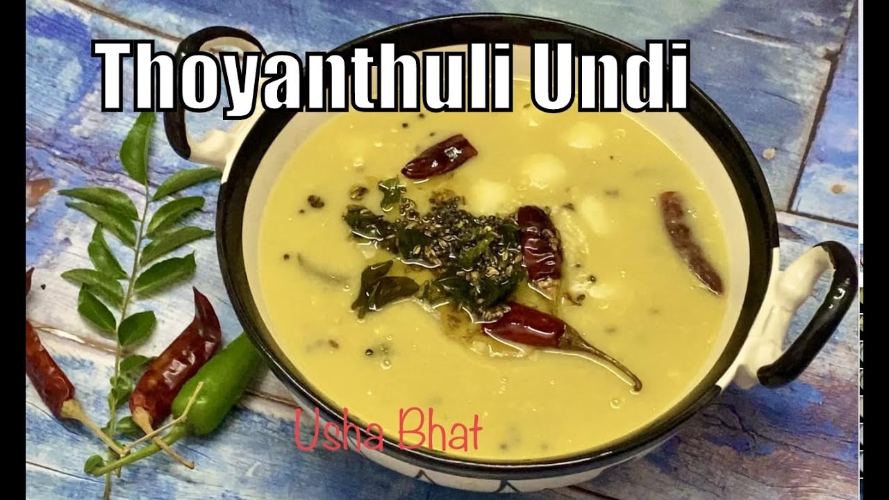 Rice Dumplings in Dalithoy or Tadka Dal / Thoyanthuli Undi | Konkani GSB Breakfast  #nooniongarlic