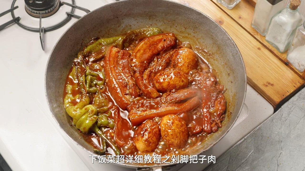 好吃到跺脚把子肉超详细保姆级教程！肥而不腻入口即化巨好吃 #下饭菜  #跺脚把子肉 #公瑾爆蛋