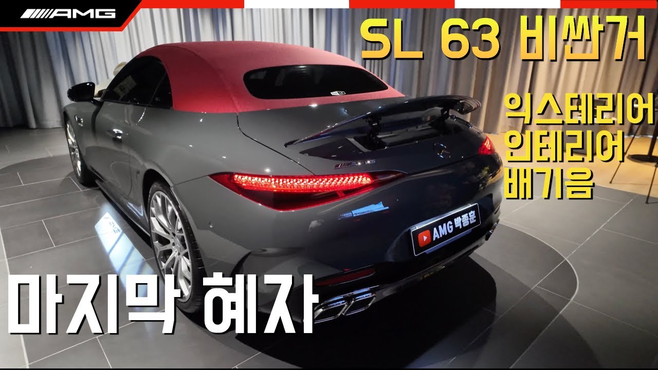 [벤츠송도]AMG SL63 출고⬇️더보기란에 상세설명⬇️ 실리콘그레이/사바나베이지 #sl63 #sl63출고 #sl63그레이 #gt55 #sl43 #벤츠스포츠카 #벤츠오픈카