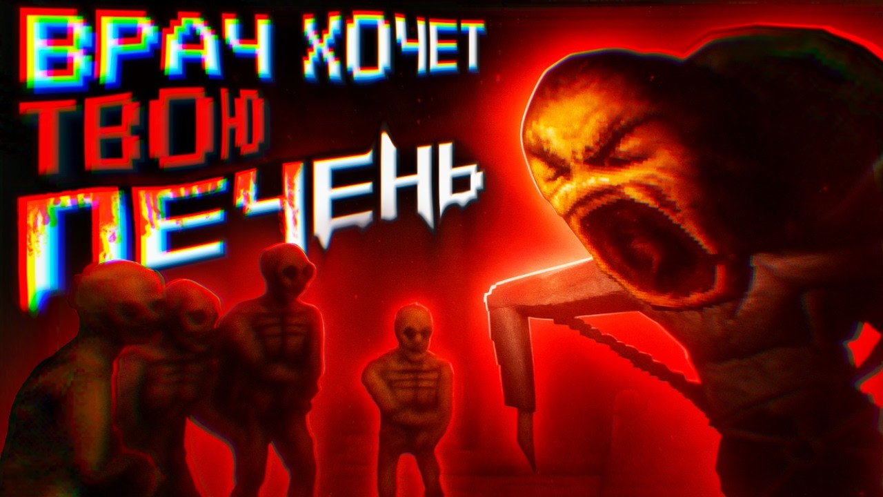 Безумный Инди Хоррор про Больницу | The Heilwald Loophole