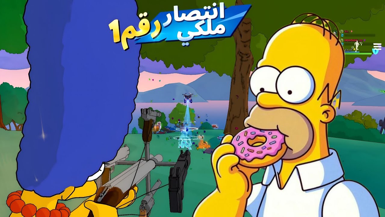 Fortnite  | The Simpsons  _ FULL Gameplay WIN 🏆 👌. 