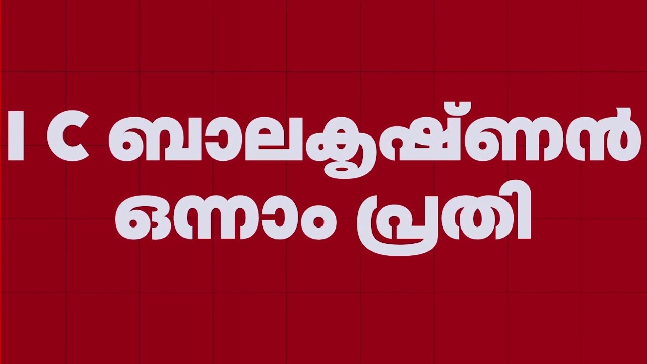 'എൻ എം വിജയൻ്റെ മരണത്തിൽ പ്രതി ചേർക്കപ്പെട്ടവരെ എത്രയും വേ​ഗം അറസ്റ്റ് ചെയ്യണം' | Wayanad
