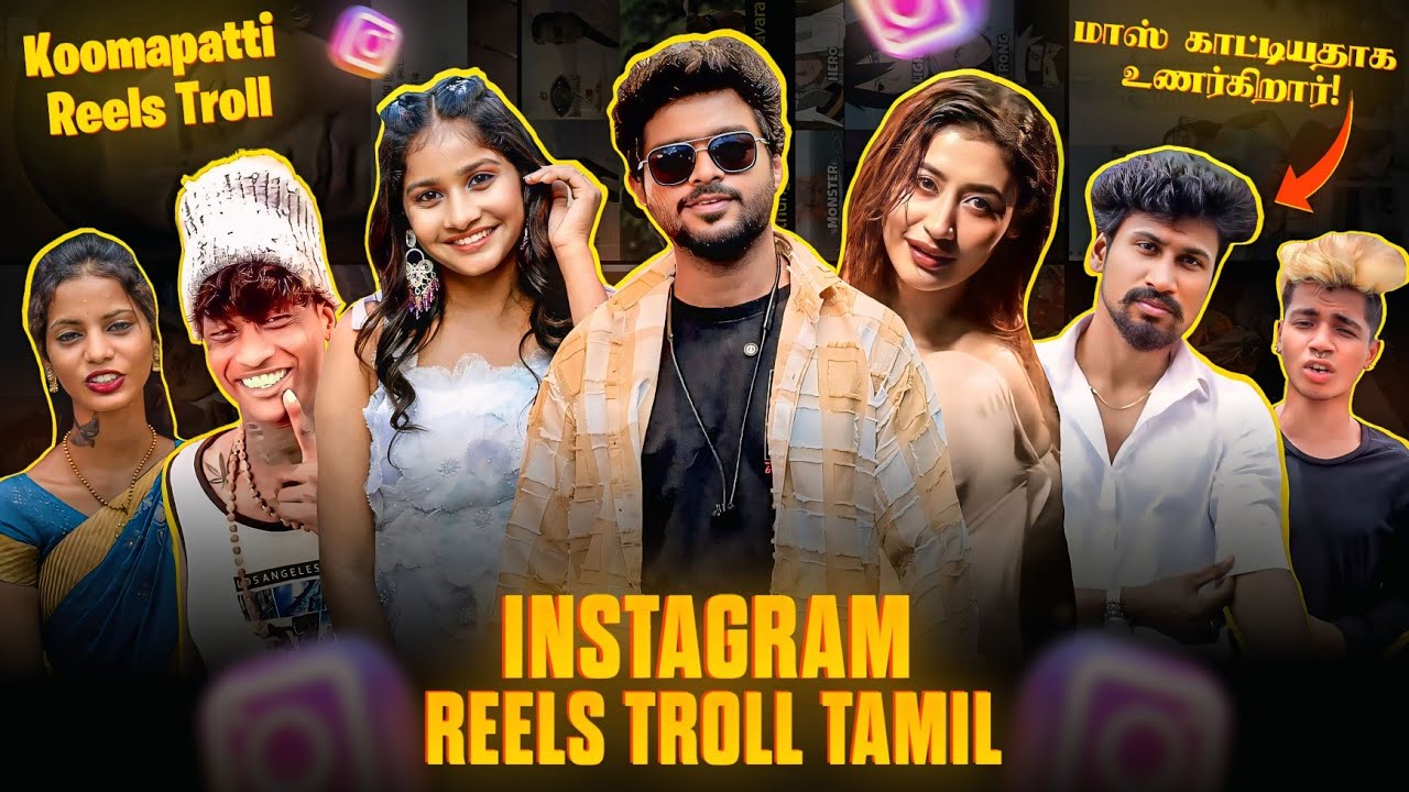 INSTAGRAM REELS TROLL தமிழ் | Koomapatti Reels Roast | R.I.P Ajithkumar | Insta Reels Roast |RA-1