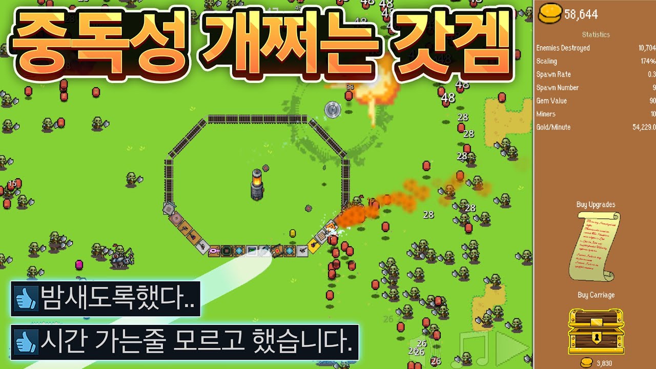 별생각없이 했다가 2시간반 순삭당한 중독성 쩌는 갓겜