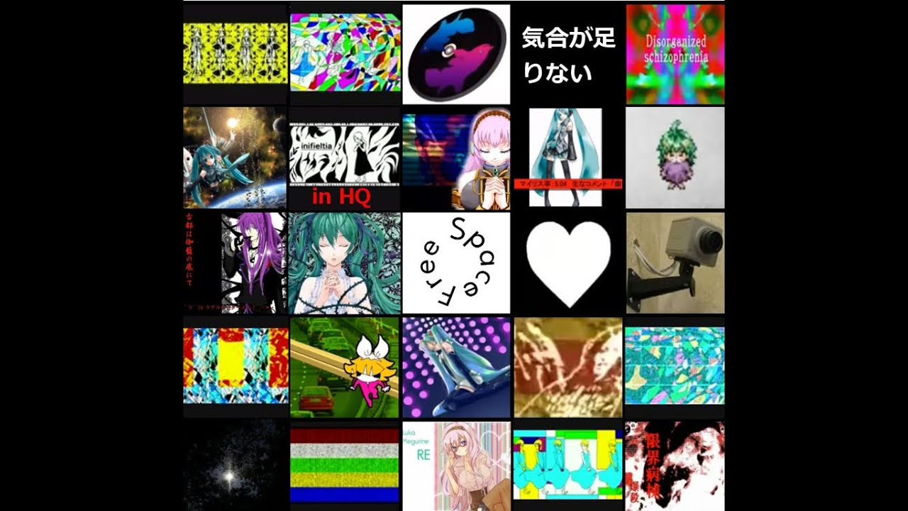 私の最も欲しいVOCALOID曲 【コンピレーション】 My most wanted VOCALOID songs (Collection)