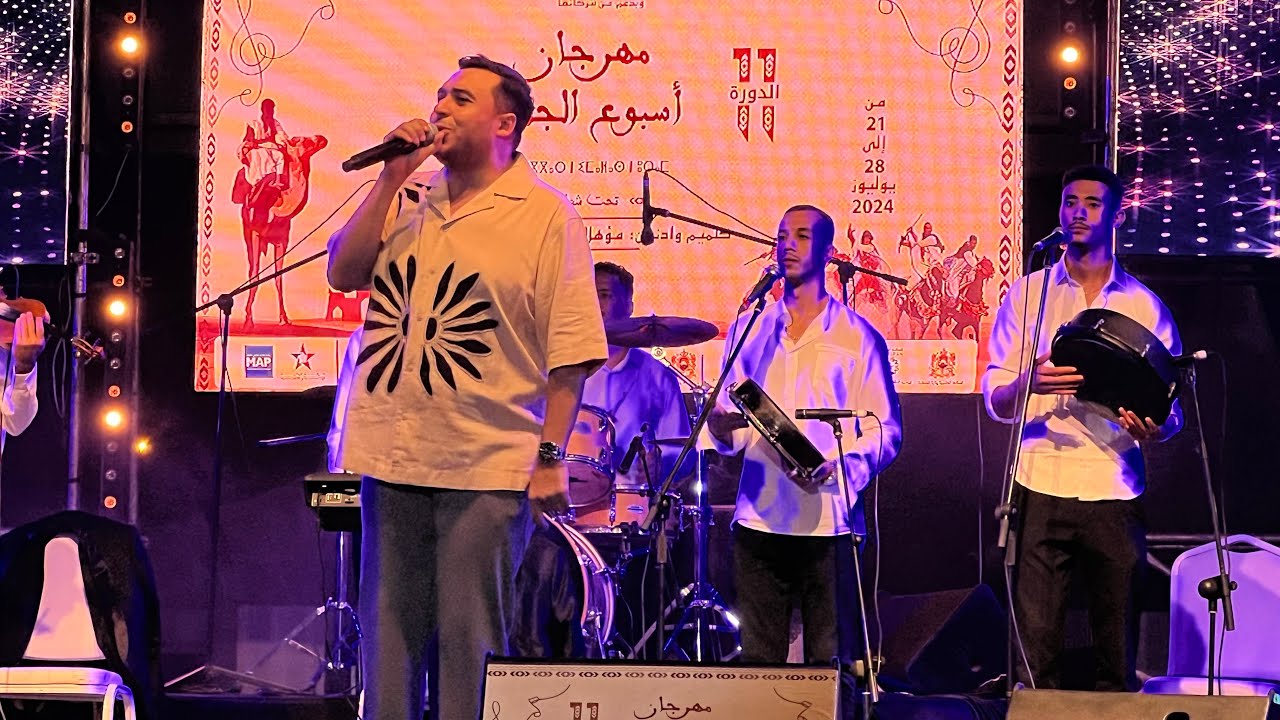زكرياء الغافولي يعجب بنفسه وناسه على منصة اسبوع الجمل بمدينة كلميم