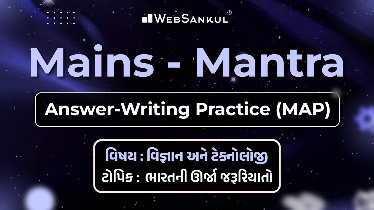 Mains Mantra Answer-Writing Practice | Science and Technology | India's energy needs