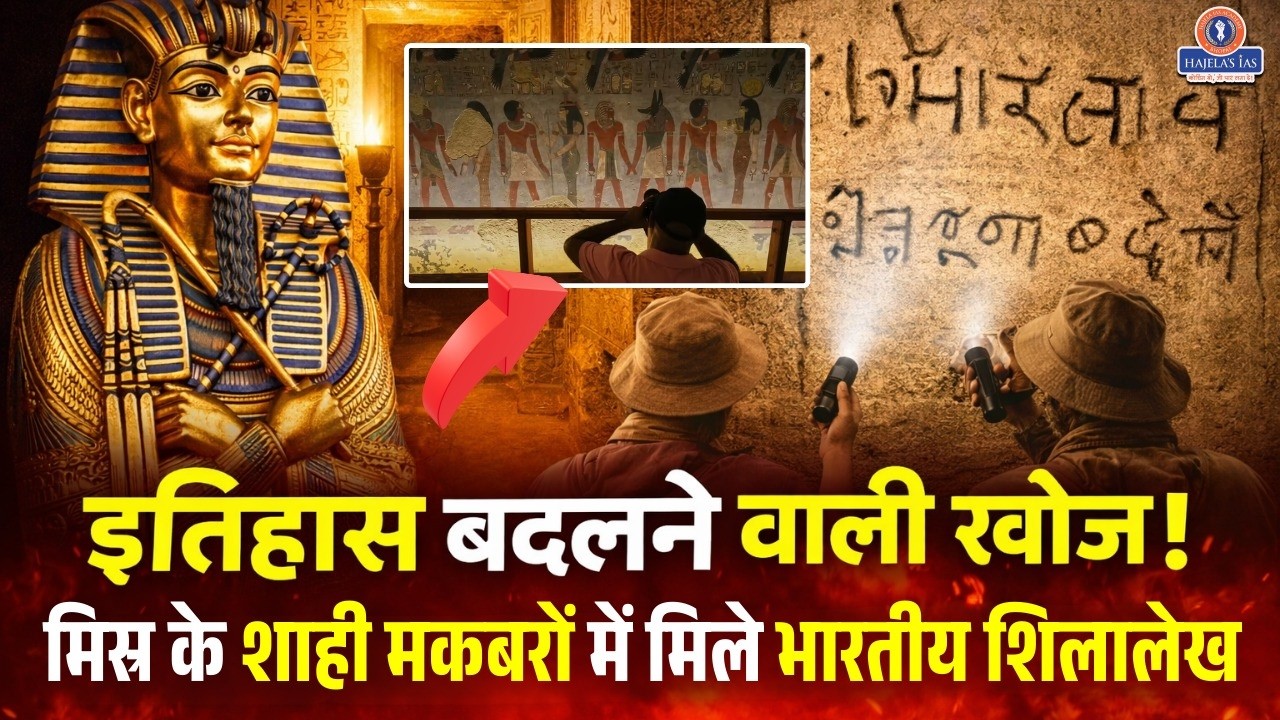 India Egypt History | Ancient India&ndash;Egypt Connection | 2000 Year Old Evidence #indianhistory