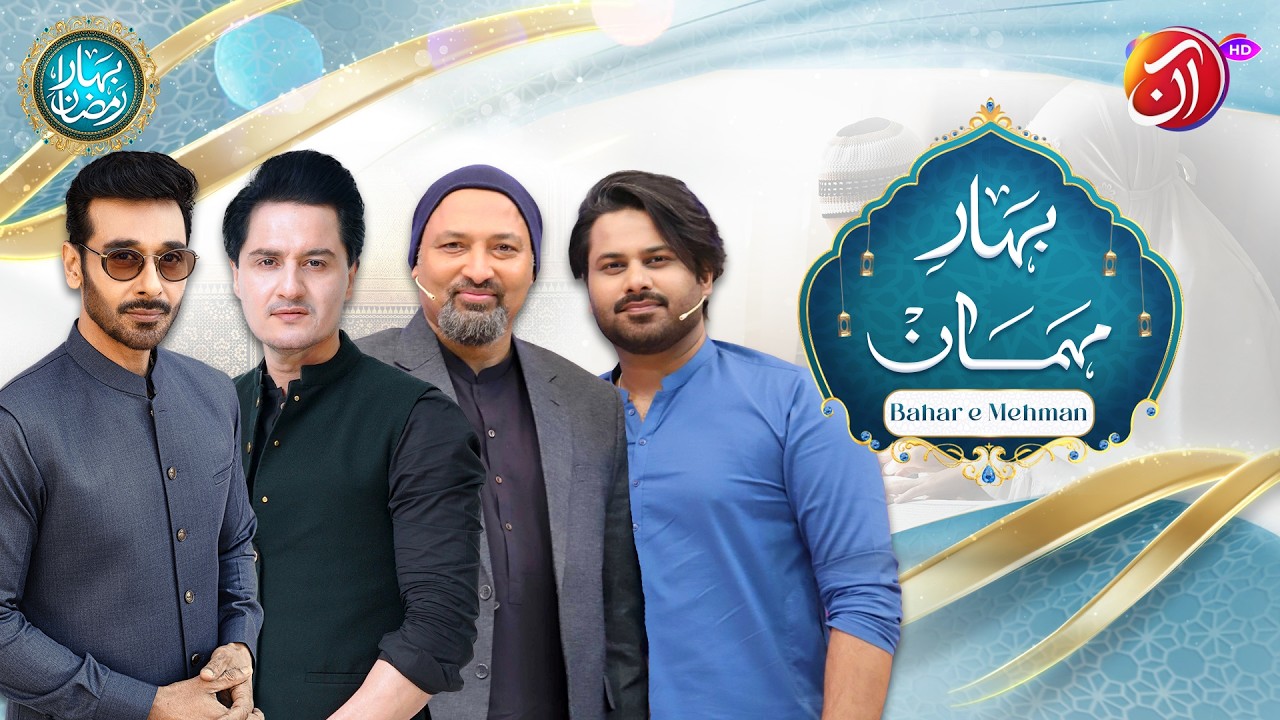 Bahar-e-Mehman Part 1 | 16th Ramadan | With Emu & Wajeeh Uddin Meer (Fuzon Band) | Aan TV