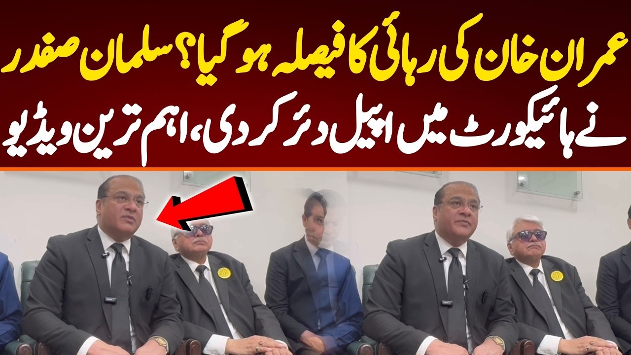 Imran Khan is getting released from Jail? Decision made? Salman Safdar made an appeal in Hgh court.