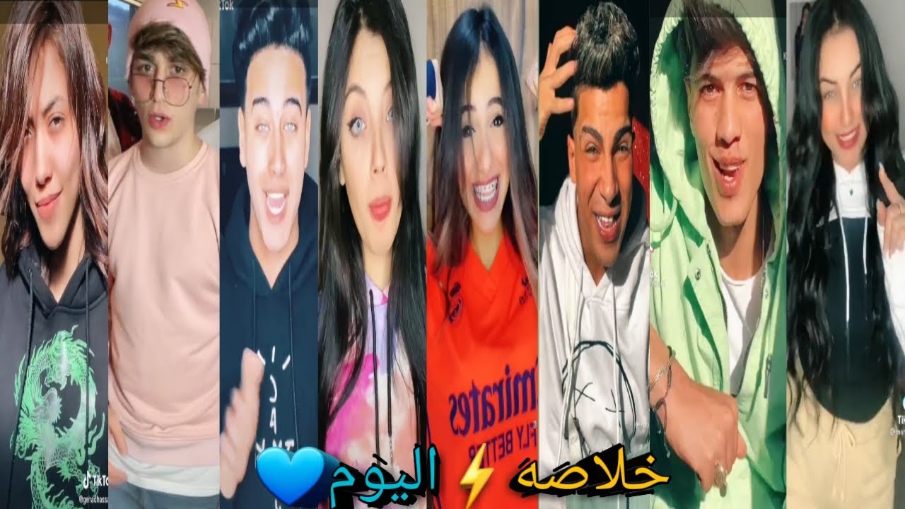 اقوي تجميعه تيك توك♥️《خلاصه》اليوم🔥