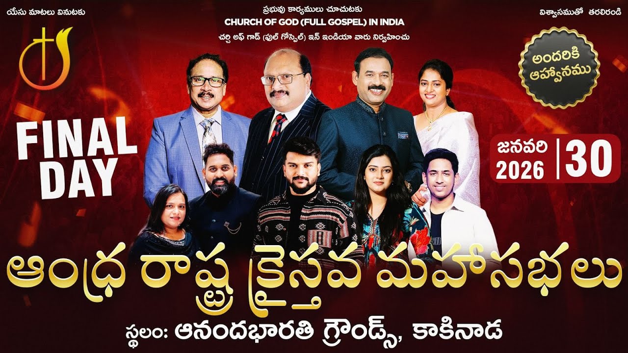 Church of God State Conventions 2026 - Day 5 | Bishop Jyothi Kumar | Ankit Reddi | 30th Jan 2026