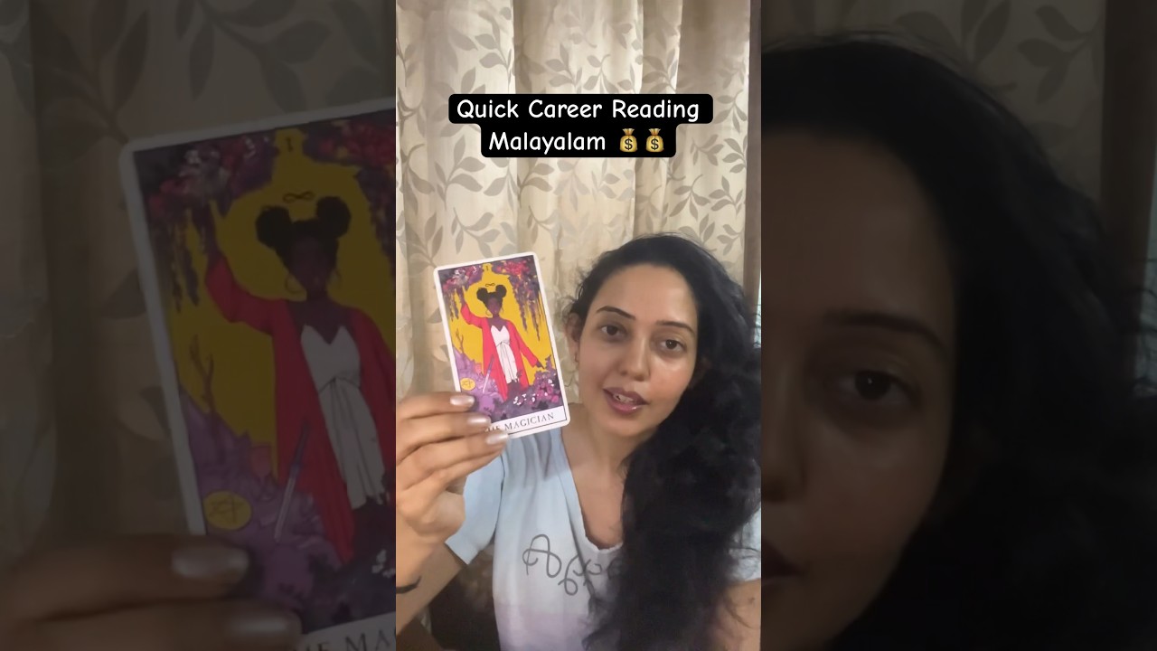 Quick Career Tarot Reading Malayalam 👏കരിയറിൽ നിങ്ങൾക്കായി ഒരു നല്ല വാർത്ത #malayalam  #tarot