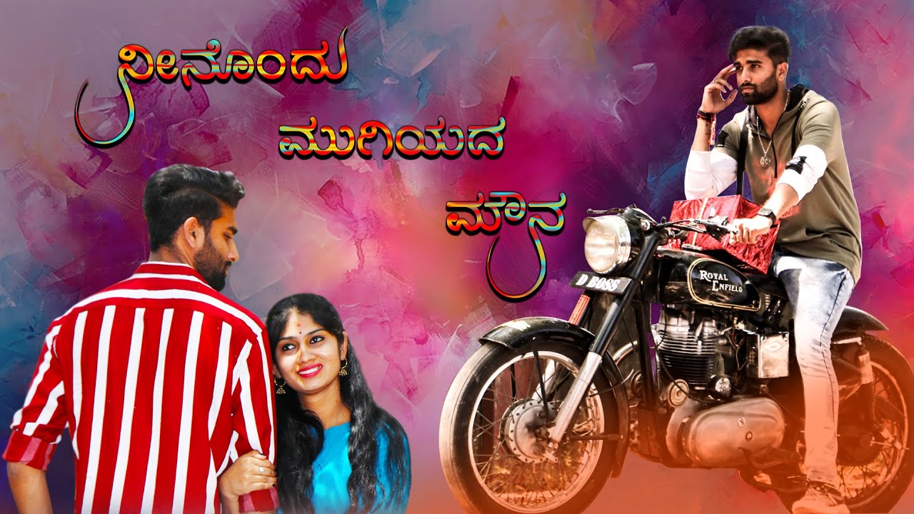 NEENONDU MUGIYADA MOUNA | KANNADA SHORT FILM 2021|SOMESH CHANDAN| VEDHA| NAGARJUN| AJAY| PRATHAP B