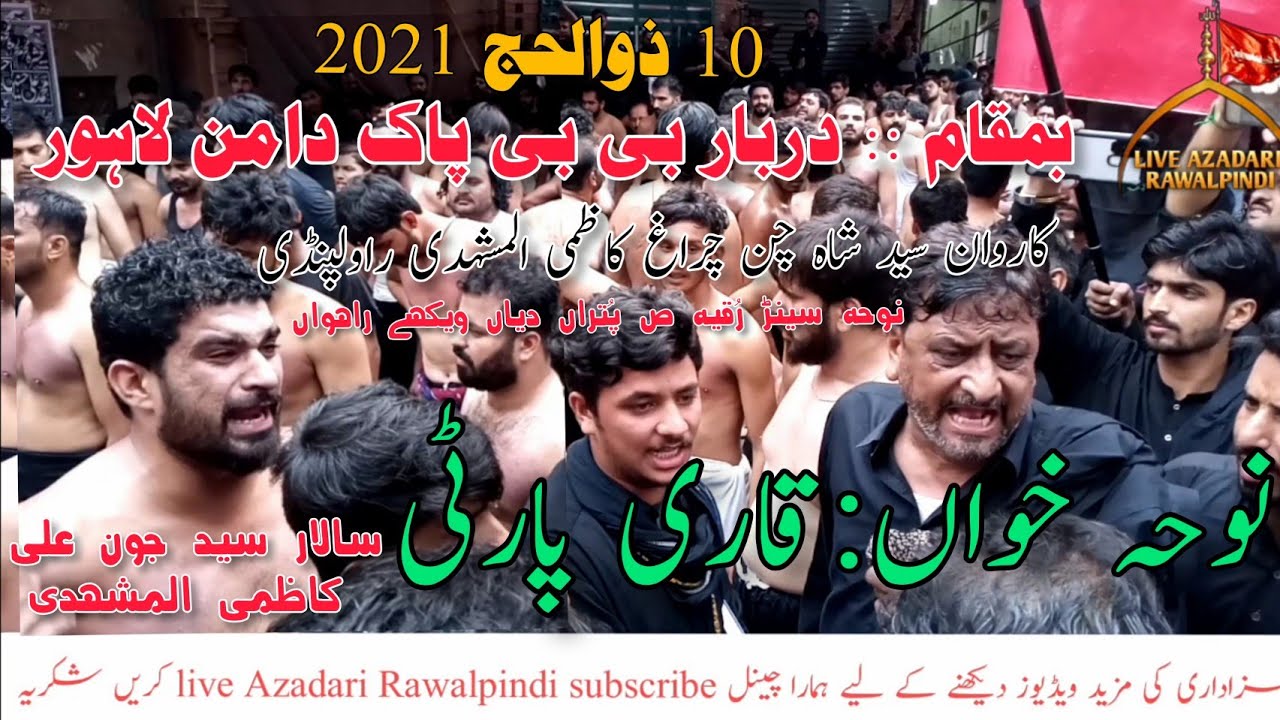 10 ZilHajj 2021 | Bibi Pak Daman Lahore |Eid ul Adha Noha 2021 Qari Party | Karwan Shah Chan Chiragh