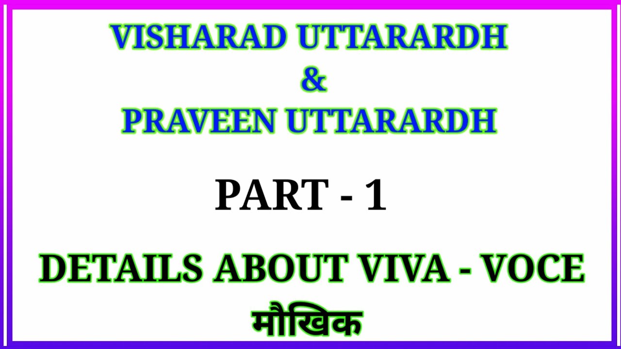 VISHARAD UTTARARDH&PRAVEEN UTTARARDH VIVA-VOCE DETAILS, मौखिक ‎@SRN VIDEO  PART 1