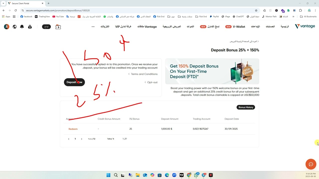 طريقة الحصول على بونص 150 % Vantage
