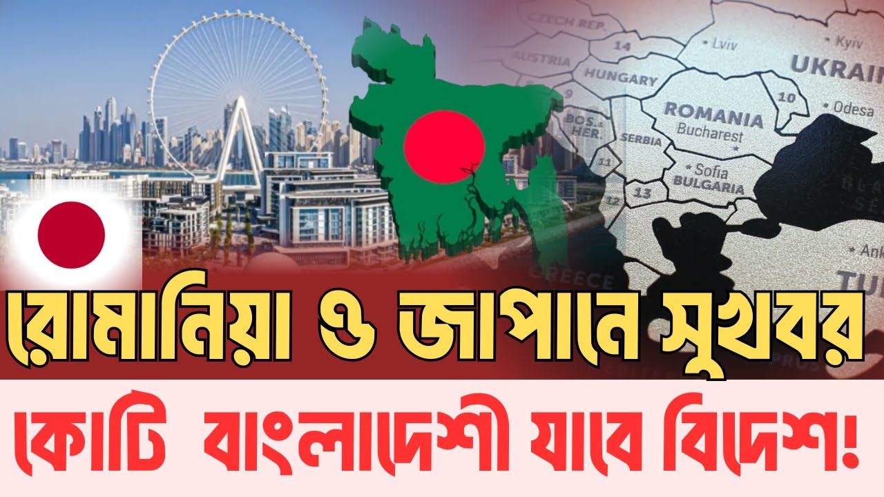 বিশ্ব শ্রমবাজারে চাহিদা বাড়ছে! কী করছে বাংলাদেশ? InfoTalkBD | Expartriate | Bangladesh