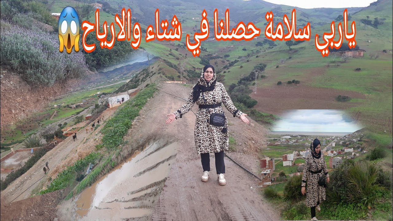 ذهبنا لنرى تأثير الشتاء القوية في المغرب وحصلنا فيها 🥹قدر الله ماشاء فعل 