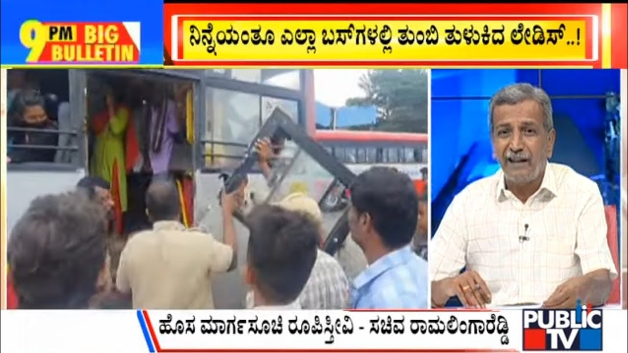 Big Bulletin With HR Ranganath | 51.4 Lakh Women Travelled In Govt Buses On Sunday | June 19, 2024