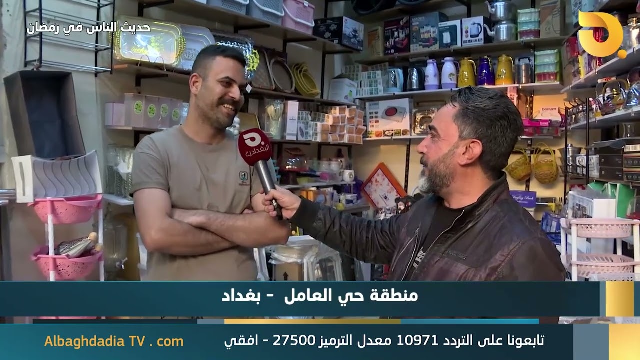 حديث الناس في رمضان مع اياد الرومي - منطقة حي العامل || 12-3-2025
