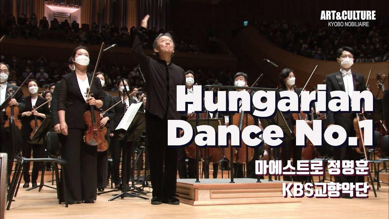 Myung-Whun Chung 정명훈 - Hungarian Dance No. 1 _Johannes Brhams│2022 교보 노블리에 콘서트