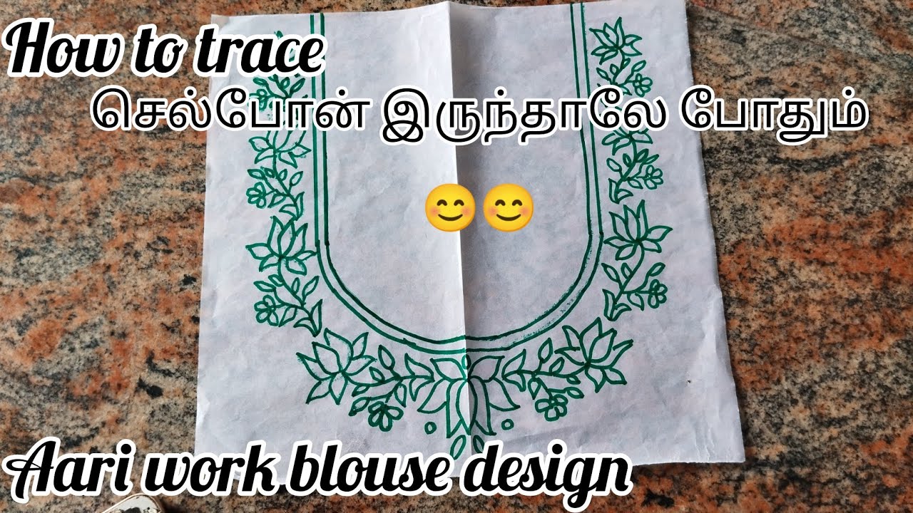 Easy method tracing in mobile phone / aari work blouse design tracing work for mobile phone using