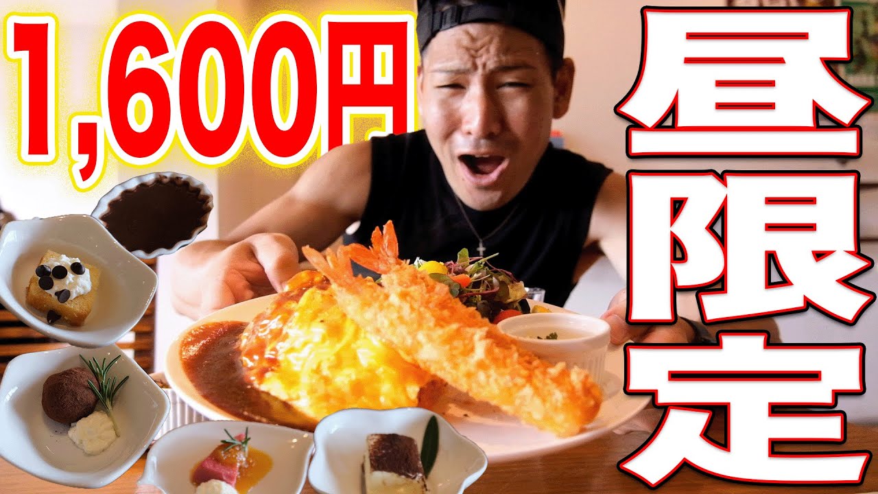 【おひさまらんち】奈良県大和高田市に一流シェフが作るサラダ・デザート・スープ食べ放題のお店が絶品過ぎた…【大食い/ビュッフェ】