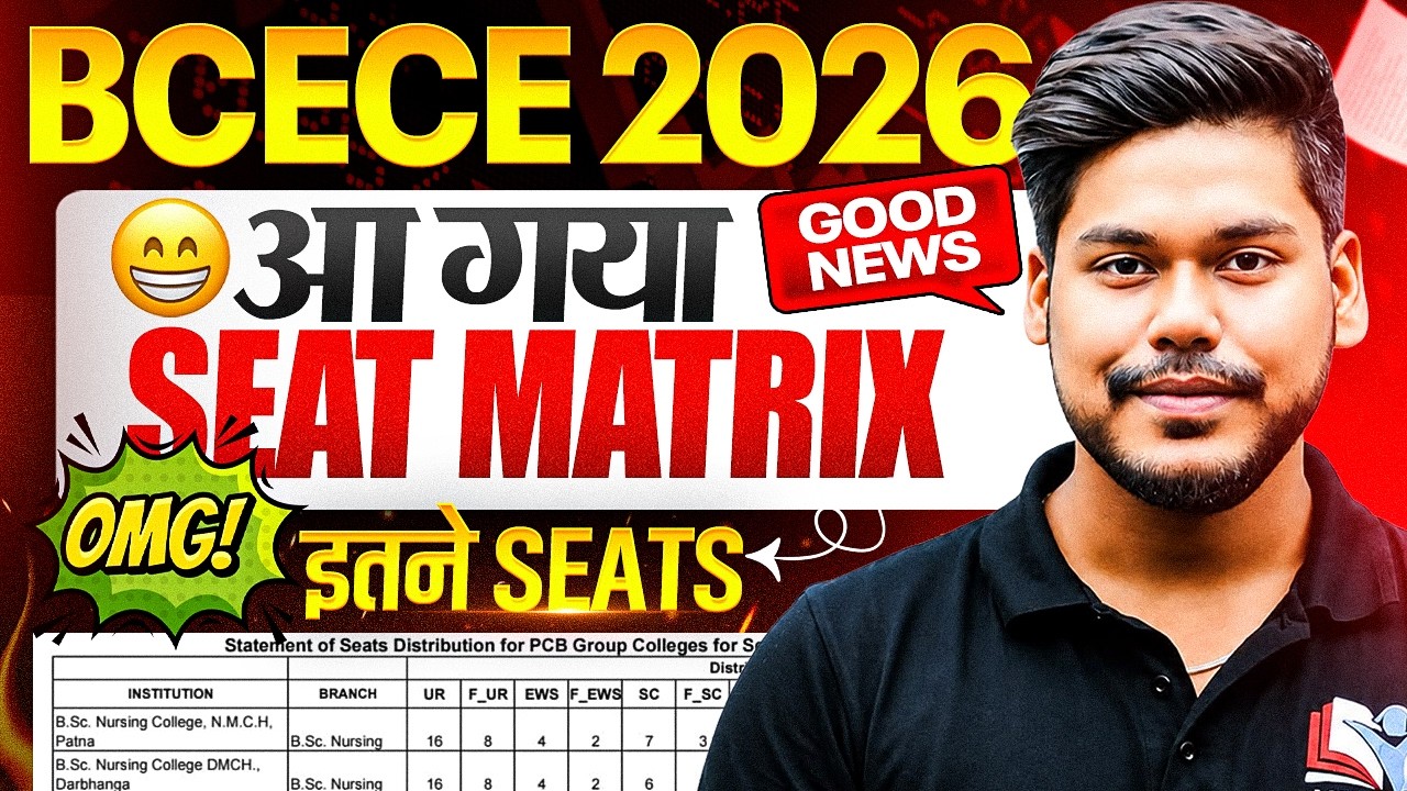 BCECE 2026 SEAT MATRIX OUT || GOOD NEWS || COMPLETE INFO || PCB/PCM/PCMB/AGRICULTURE || BCECE 2026