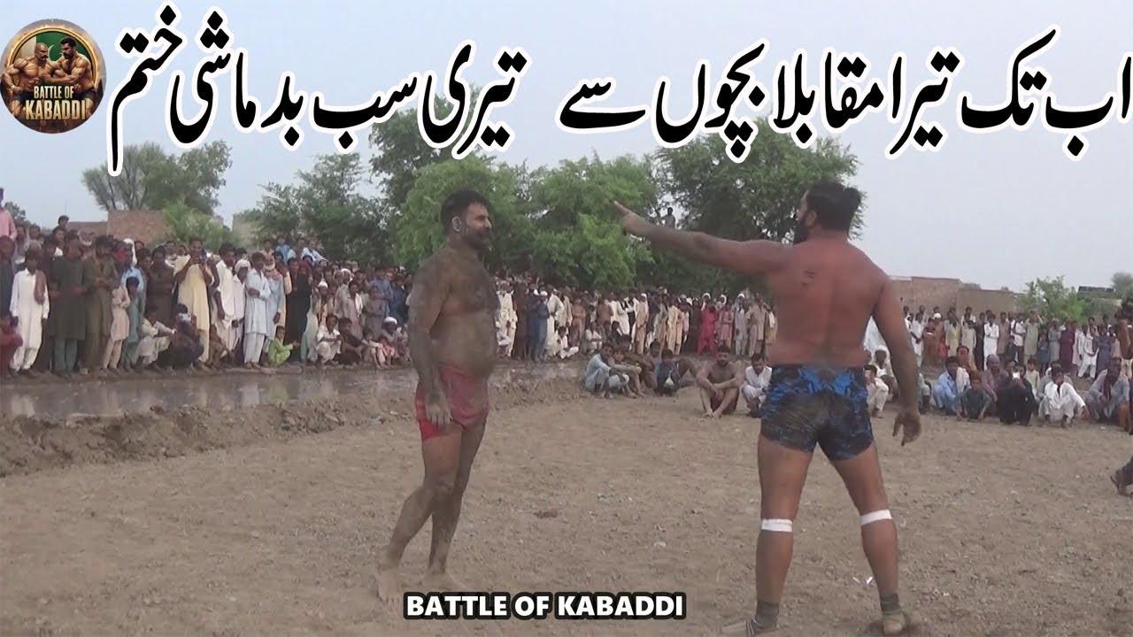 BIG CHALLENGE KABADDI 2026 BAMSI VS FAROOQ MUCAHN WALA  AKMAL DOGAR