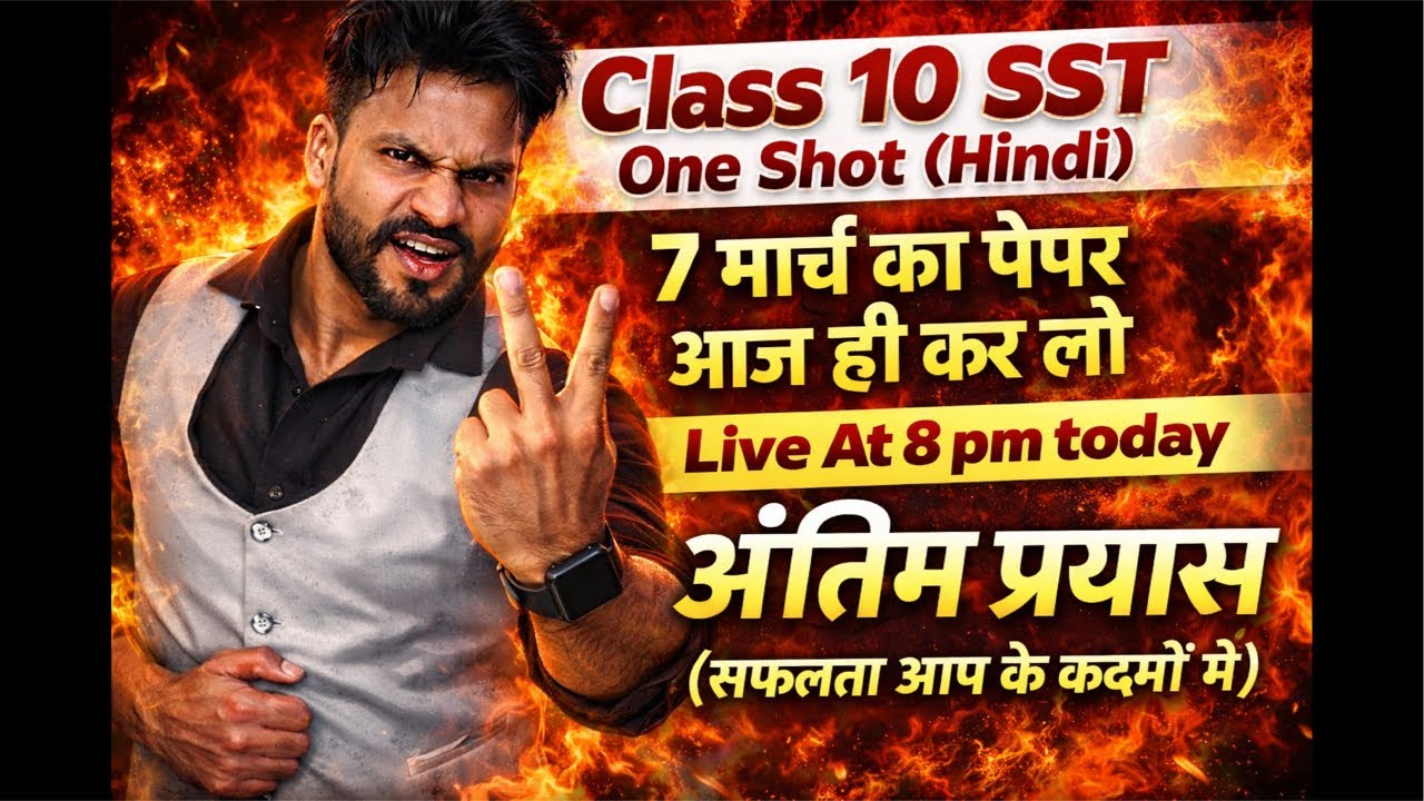Class 10 Social Science | Complete Syllabus | Live Class at 8 pm | Do tomorrow's complete paper t...