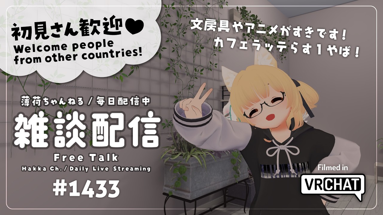 【毎日配信 / 雑談】わたしの命の飲料がなくなりそう【Japanese Listening Practice】