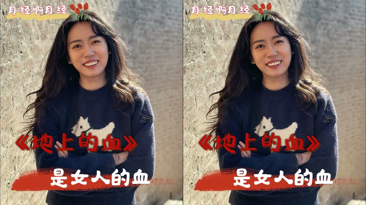 經期來了！經血弄臟床單該怎么辦？快來看看這幾個處理方法！ 