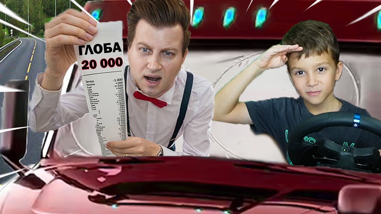 ВОЗЯ БАЩА МИ В КАМИОН | EURO TRUCK SIMULATOR 2
