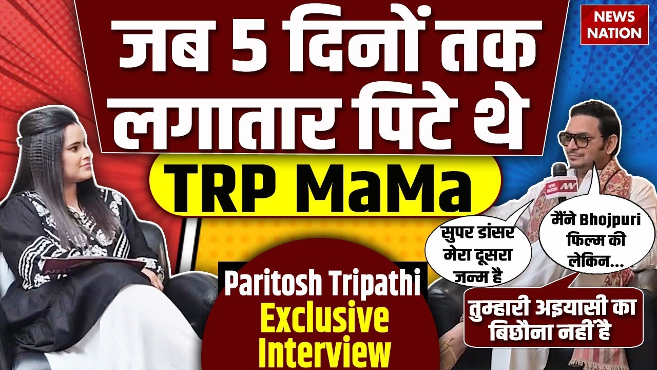 Paritosh Tripathi Interview : Paritosh Tripathi Mimics Pankaj Tripathi | Pawan Singh | Shilpa Shetty