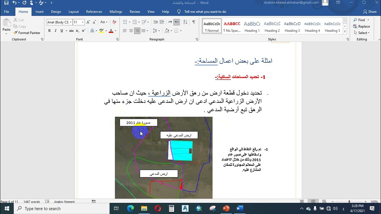 انواع التقارير المساحية في اليمن