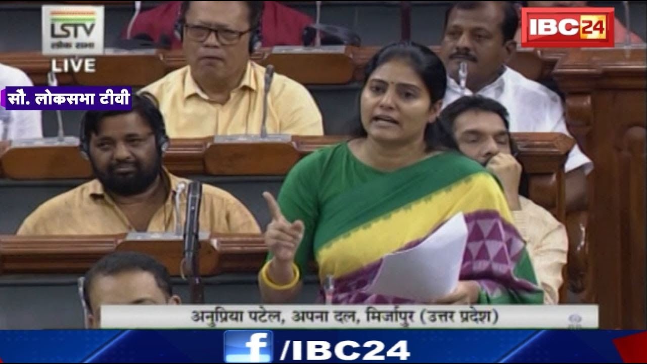 Anupriya Patel In Lok Sabha|Kashmir की अवाम भारत से अभी तक पूरी तरह से जुड़ नहीं पायी है|Article 370