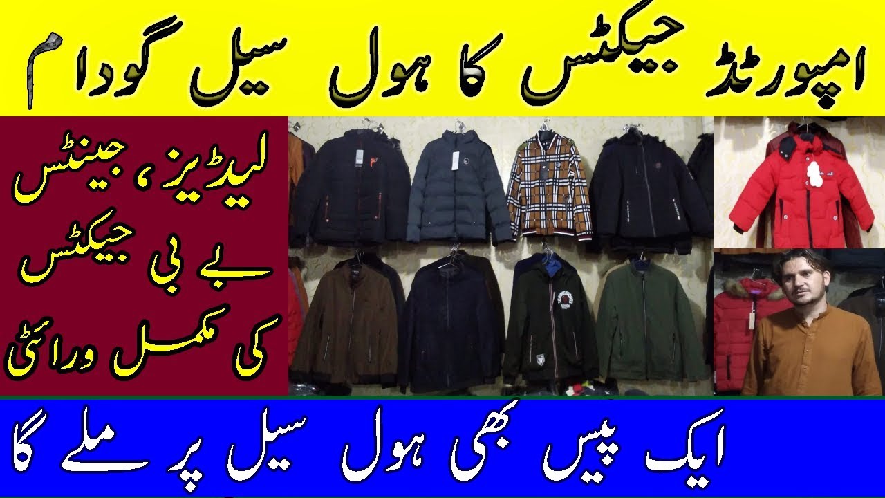 Jacket Wholesale Market in Faisalabad | Jackets  | Hoodies |  Branded Coats | Jackets In Pakistan