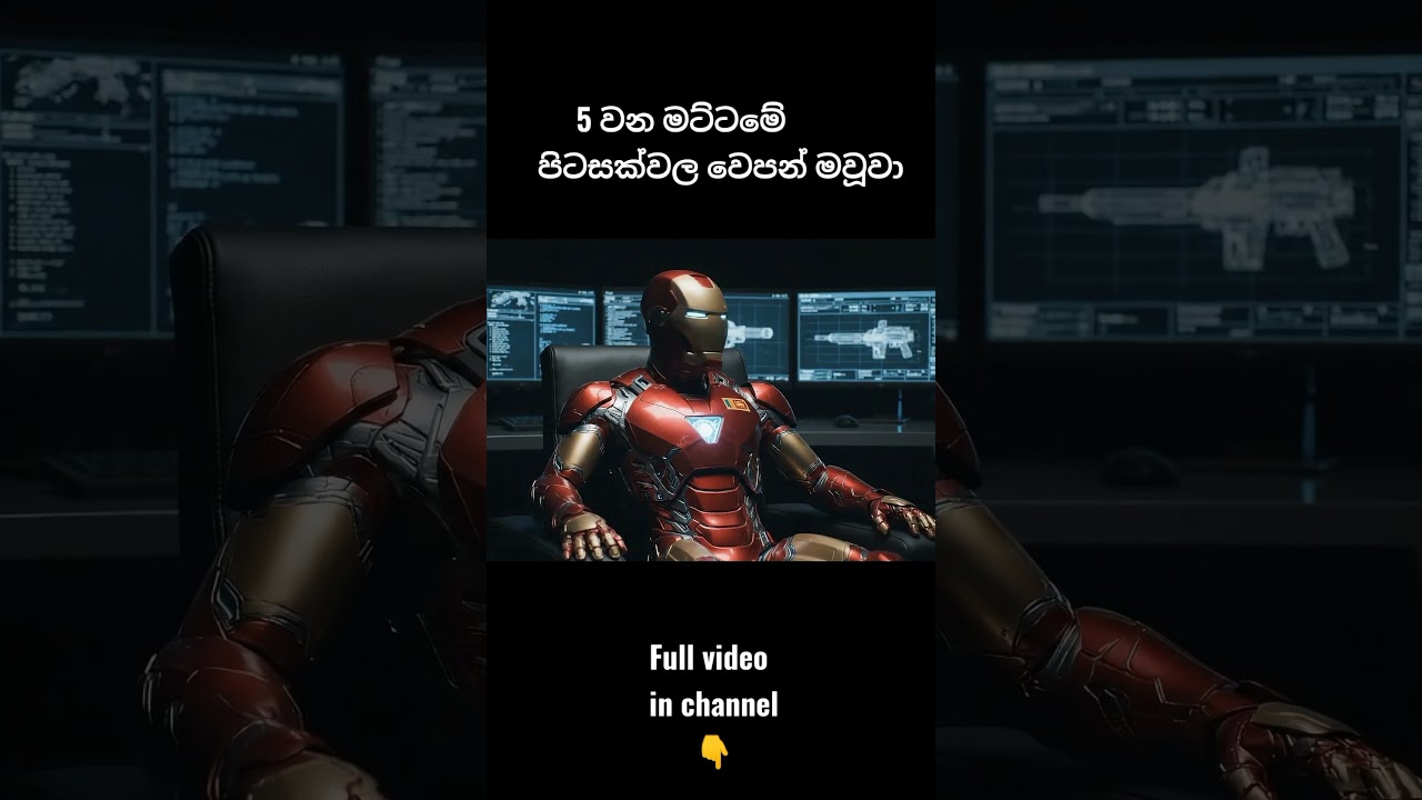 alian attack sinhala😥😬 #ironman #lankanews #comedy #newslanka #funny #srilankanews #avengers