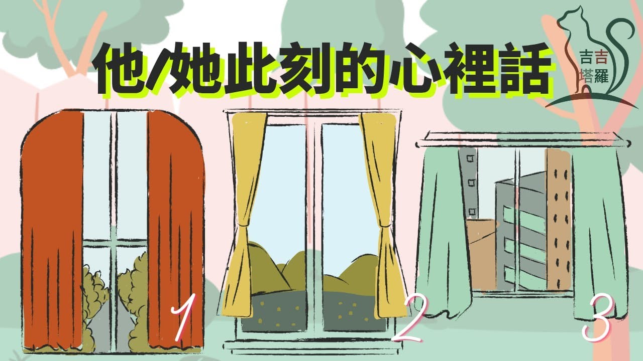 【#2365】【塔罗&middot;字卡&middot;占卜】他/她此刻的心裡話 | 幽灵塔罗 | 日常女巫神谕卡 | 神豐指引卡 (無時間限制)