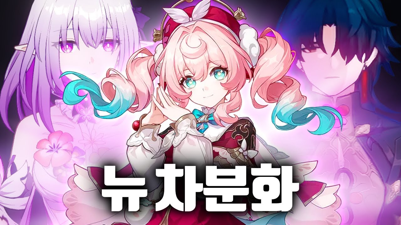 히아킨으로 완성된 HP 파티의 차분화 부수기