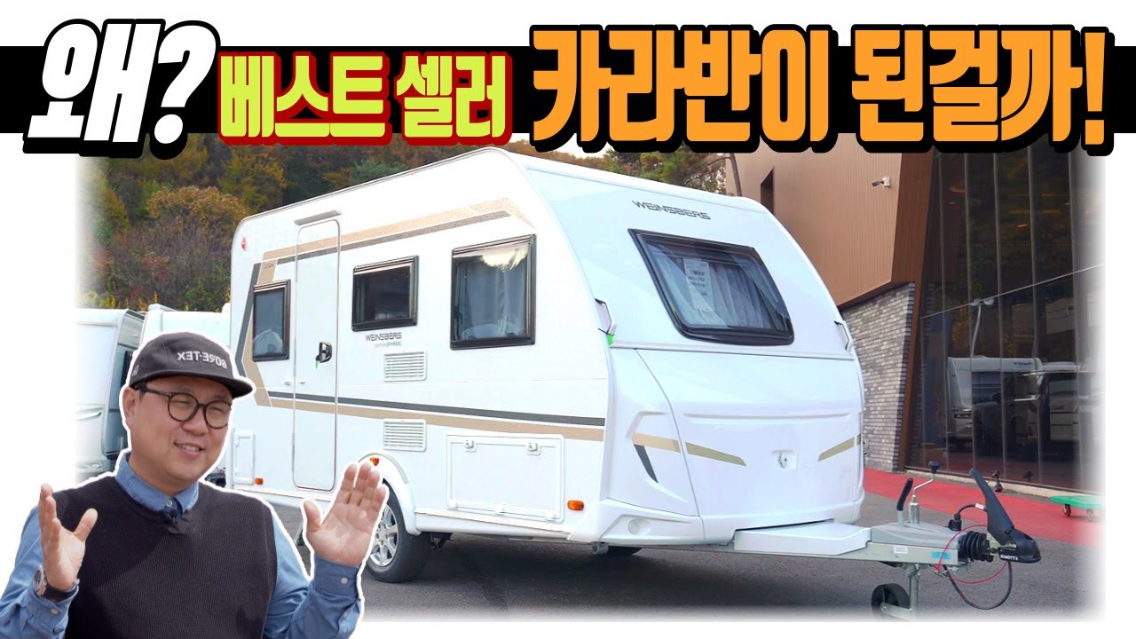 2023년 대세 소형 카라반의 인기 비결은? 왜? 베스트셀러 카라반이 된걸까? 🔍🚐 #카라반 #캠핑 #농막 #캠핑카 #GGR #차박 #바인스버그 #카라원390 #수입카라반