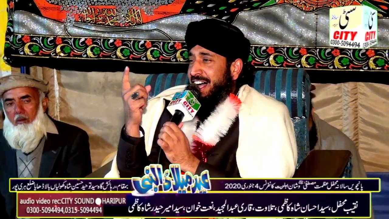 mufti Nazeer qurashi sb & ahsan shah kazmi apni ryash ga ma hazri