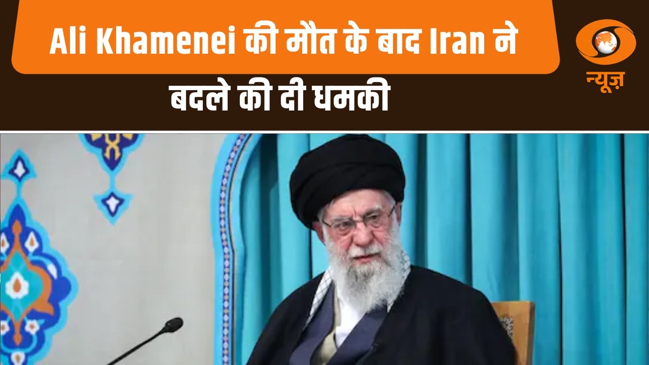 US-Israel attack Iran: Ali Khamenei की मौत के बाद Iran ने बदले की दी धमकी | Khamenei Death