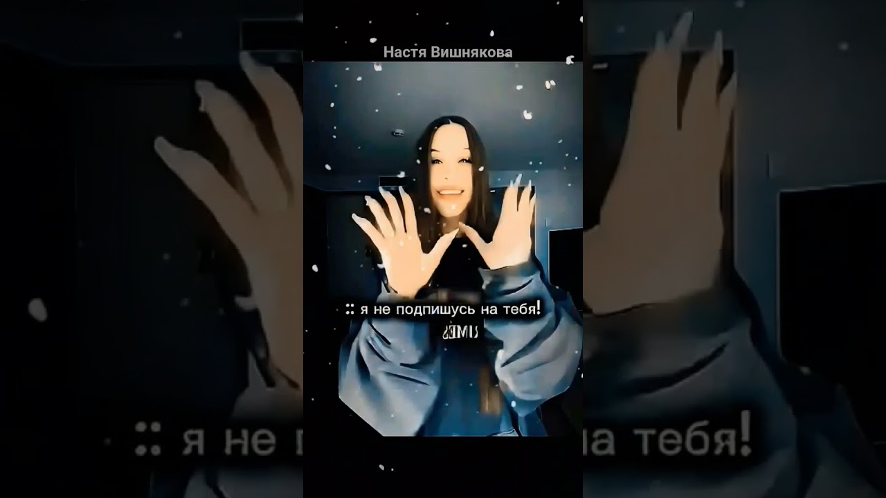спасибо вам за 2,77 любимок☺️🥰 #настя_вишня #edit #elbruto #rge #нетхейту