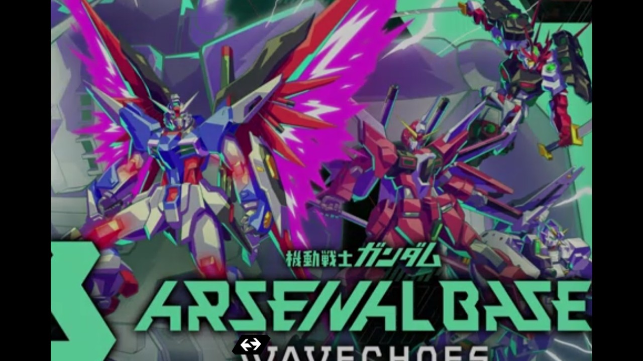 ガンダムアーセナルベース【配信】VEシーズン1　さんぽ
