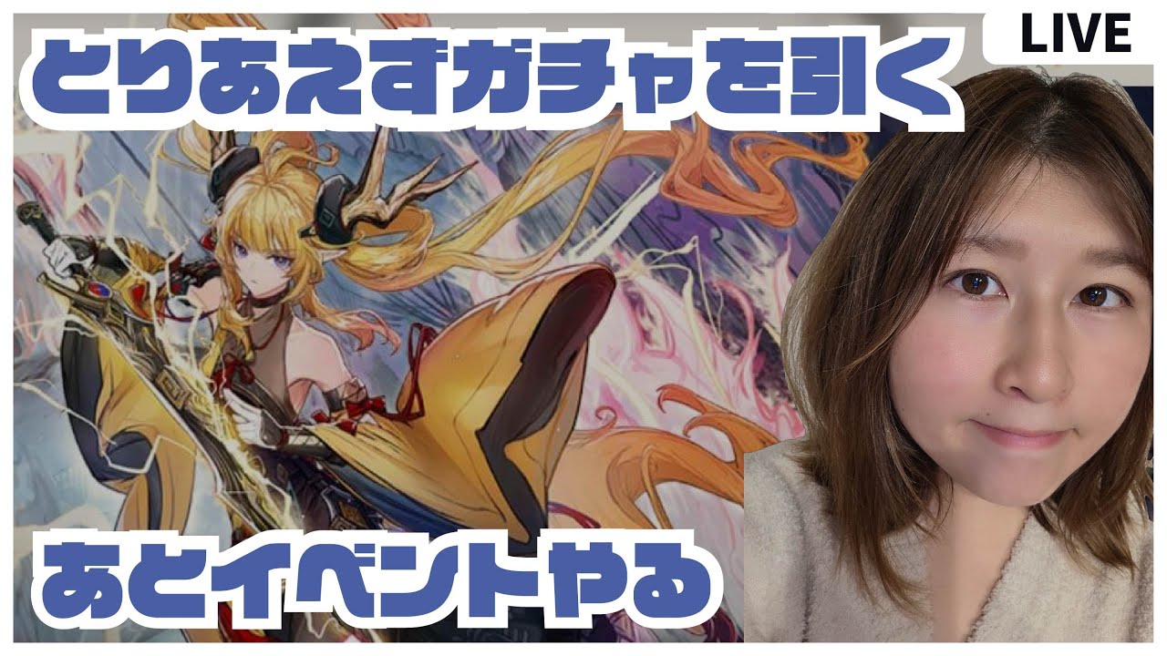 【#アークナイツ 】すっぴんがガチャ引いてイベントもやる【ガチャ配信】