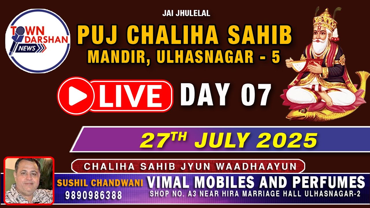 Puj Chaliha Sahib Mandir | Ulhasnagar 5 | Live Telecast | Town Darshan |  Day 7